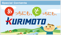 スペシャルコンテンツ