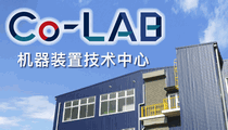 CO-LAB中国語版