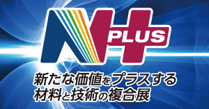 nplus2016ロゴ
