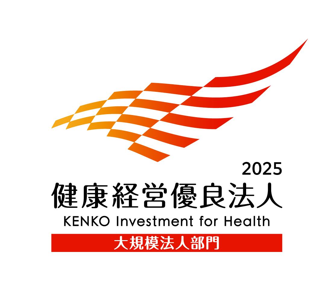 優良法人_大規模