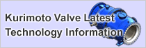 Kurimoto Valve Latest Technology Information
